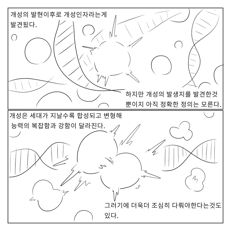 수정판 나히아) 팬메이드 만화 옴니 폼,원 히어로 1화_2.jpg