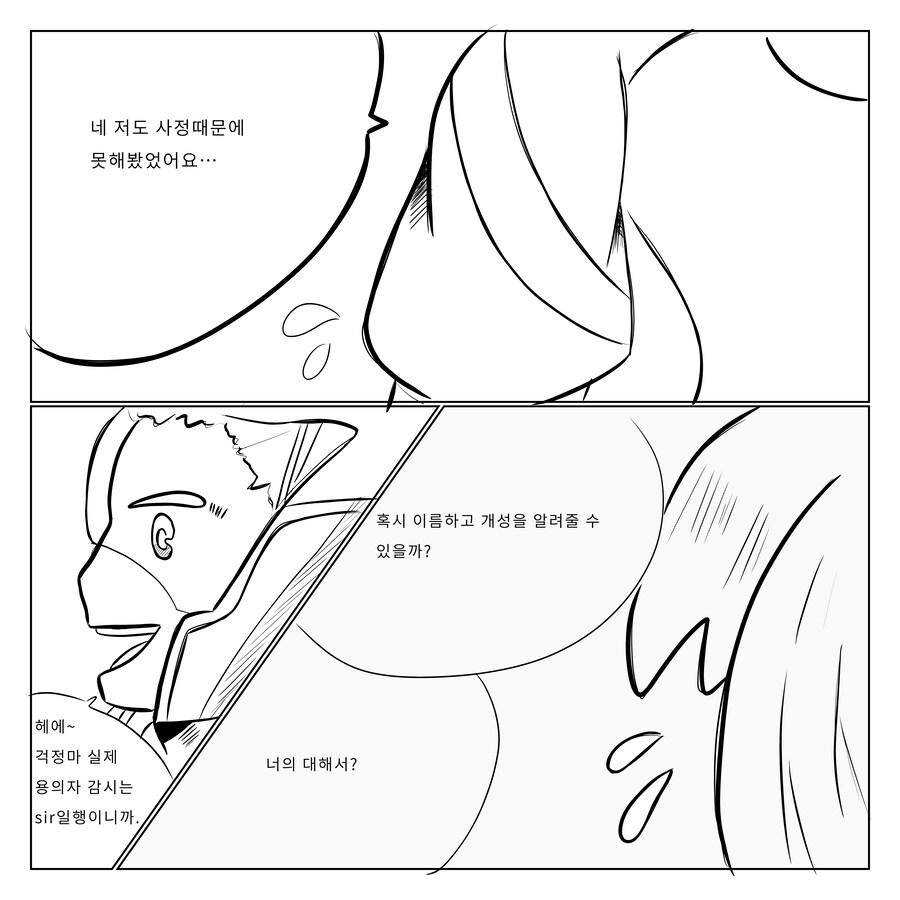 수정판 나히아) 팬메이드 만화 옴니 폼,원 히어로 1화_7.jpg