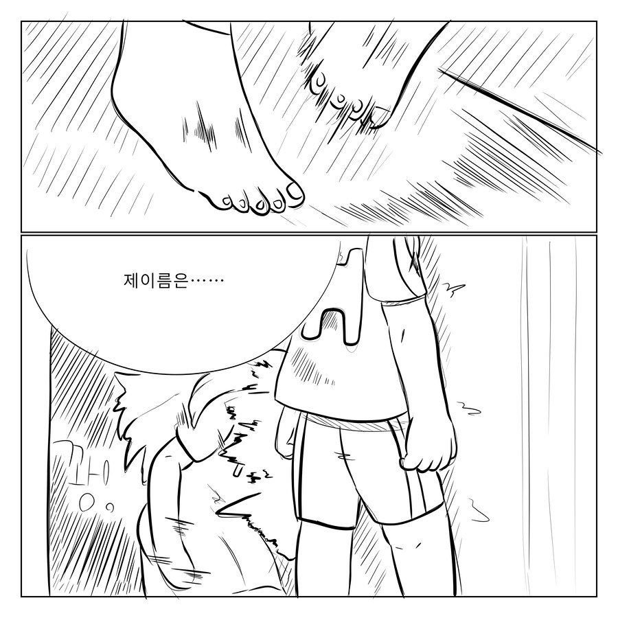 수정판 나히아) 팬메이드 만화 옴니 폼,원 히어로 1화_8.jpg