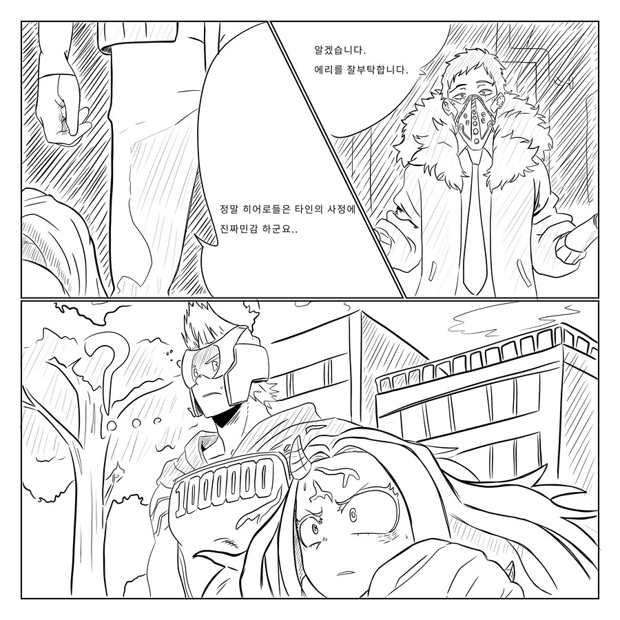 수정판 나히아) 팬메이드 만화 옴니 폼,원 히어로 1화_21.jpg