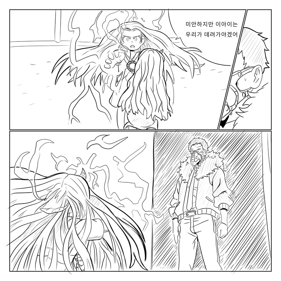 수정판 나히아) 팬메이드 만화 옴니 폼,원 히어로 1화_20.jpg