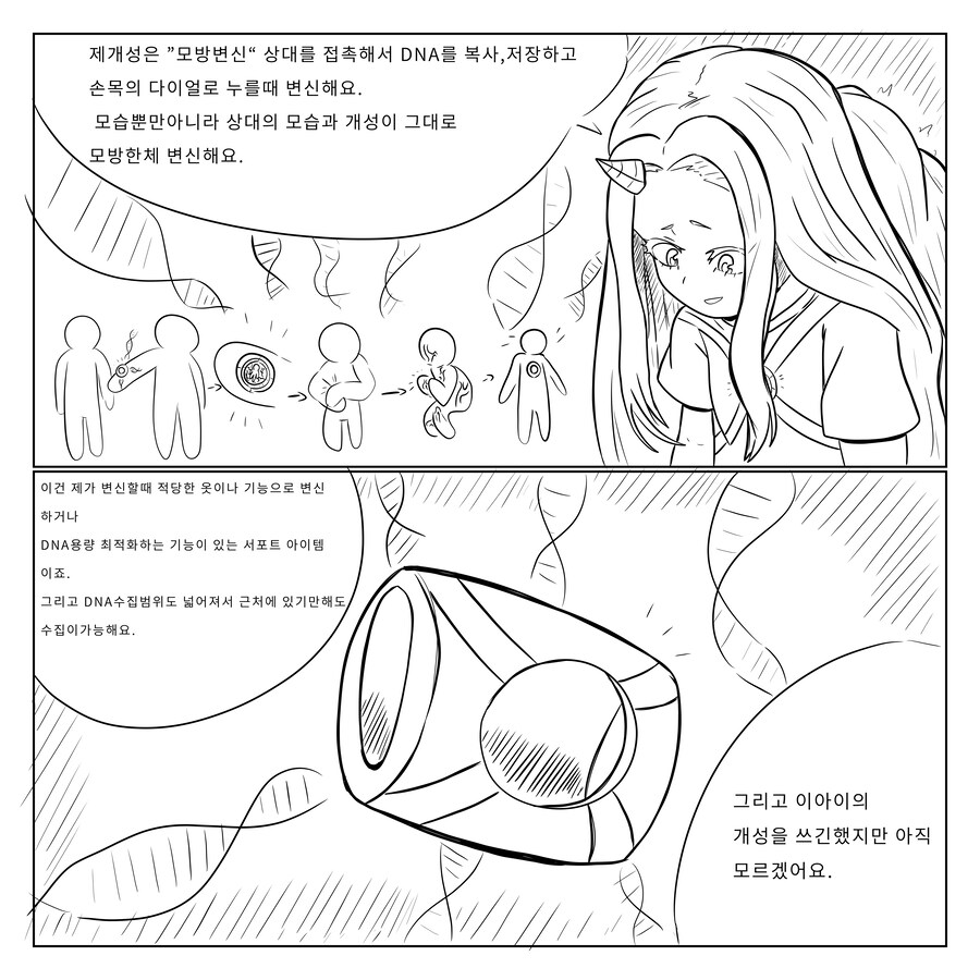 수정판 나히아) 팬메이드 만화 옴니 폼,원 히어로 1화_26.jpg