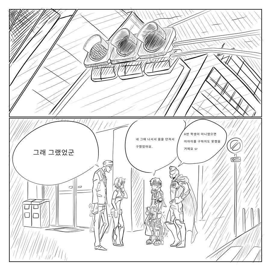 수정판 나히아) 팬메이드 만화 옴니 폼,원 히어로 1화_24.jpg