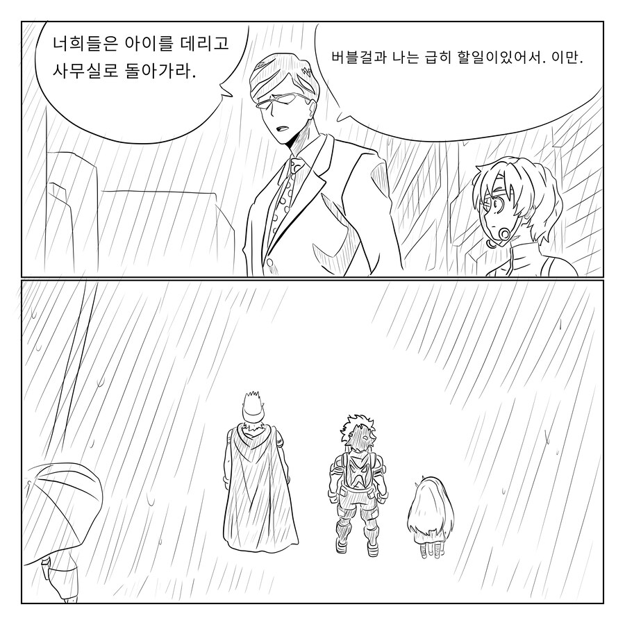 수정판 나히아) 팬메이드 만화 옴니 폼,원 히어로 1화_32.jpg