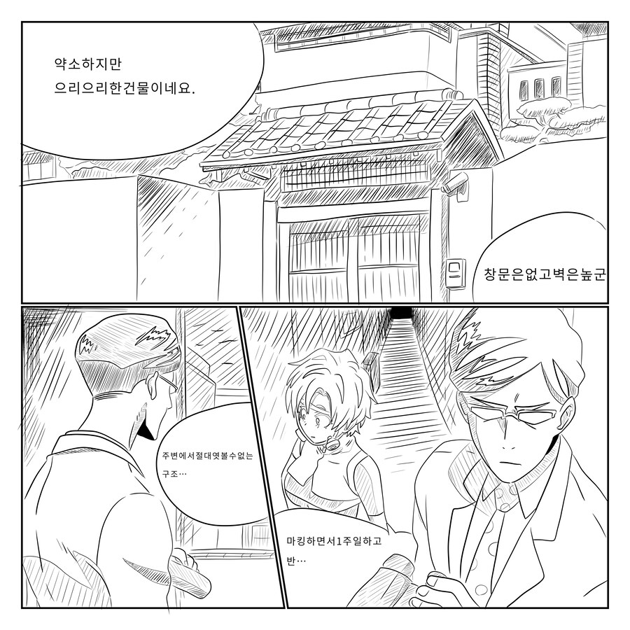 수정판 나히아) 팬메이드 만화 옴니 폼,원 히어로 1화_40.jpg