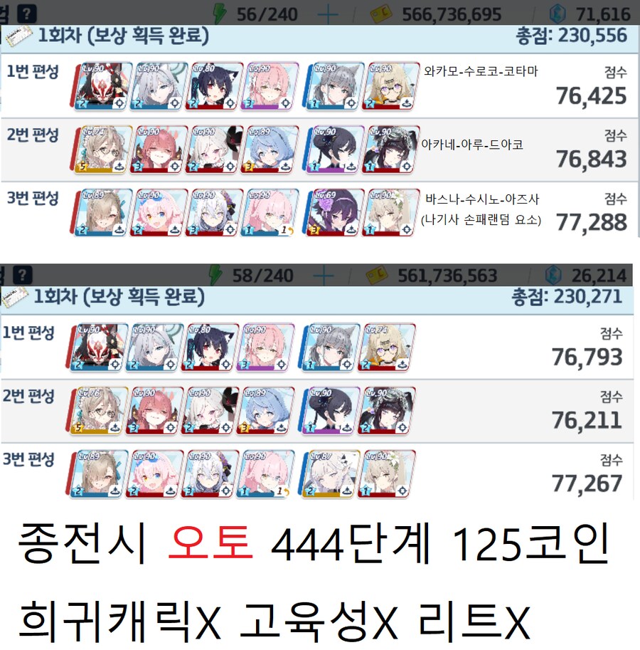 ★종전시 사격시험 251007★ 오토Auto 진짜 쉬운 125코인_1.png