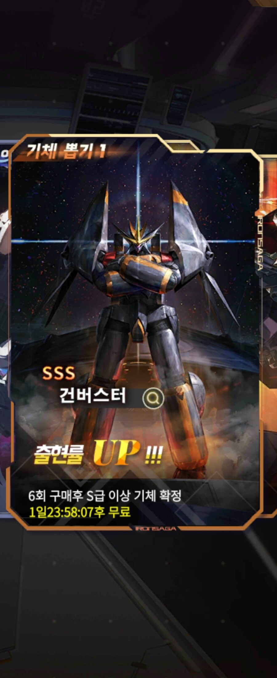 [아이언사가] 건버스터 우리나라 서버 나왔네_1.jpg