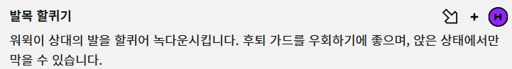 [2XKO] 워윅 챔피언 페이지&기술표 업데이트_3.png