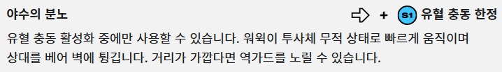 [2XKO] 워윅 챔피언 페이지&기술표 업데이트_5.png
