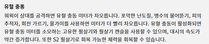 [2XKO] 워윅 챔피언 페이지&기술표 업데이트_6.png