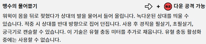 [2XKO] 워윅 챔피언 페이지&기술표 업데이트_14.png