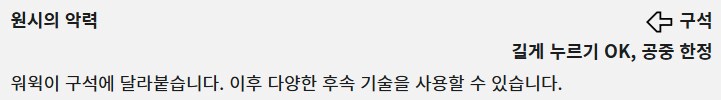 [2XKO] 워윅 챔피언 페이지&기술표 업데이트_18.png