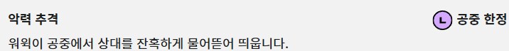 [2XKO] 워윅 챔피언 페이지&기술표 업데이트_19.png