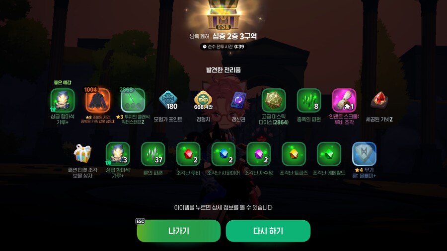 마비M) 오.. 전설 두개_2.png