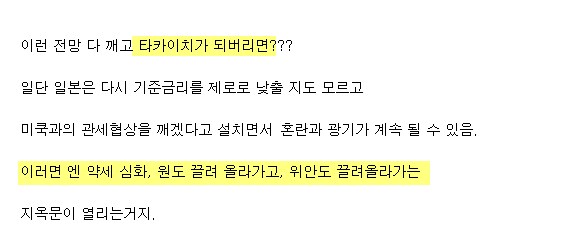 오늘 환율 살벌하네.._2.png