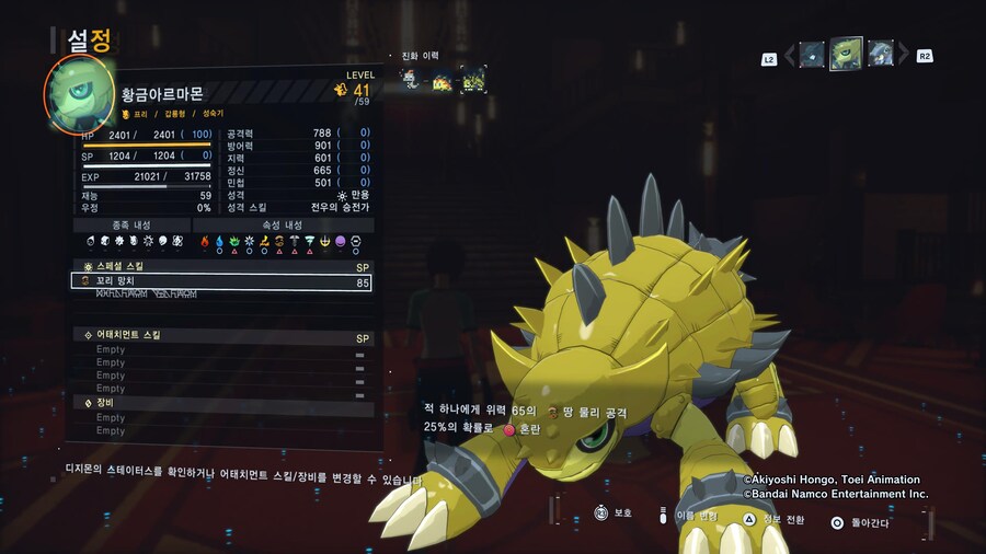 스폐셜스킬 외계어?_1.jpg