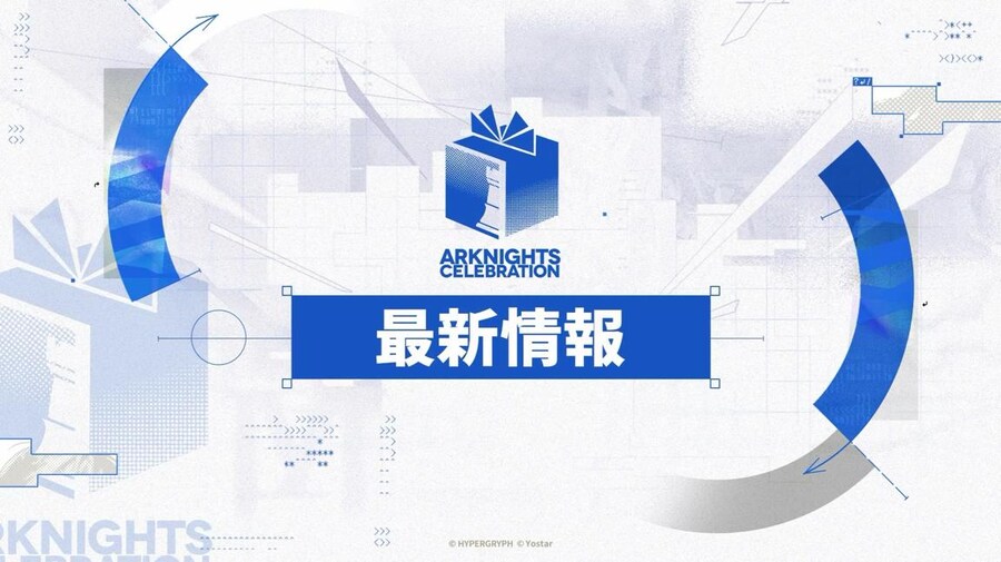 일본 서버 2025 가을 대감사제 스페셜 방송 요약 (1/2)_12.jpg