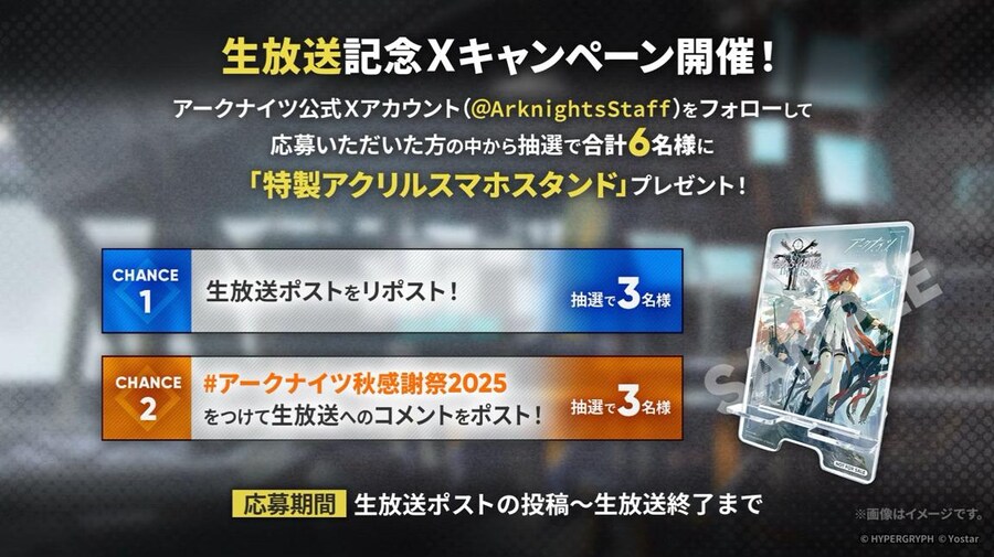 일본 서버 2025 가을 대감사제 스페셜 방송 요약 (1/2)_79.jpg