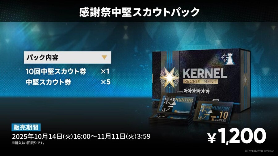 일본 서버 2025 가을 대감사제 스페셜 방송 요약 (1/2)_88.jpg