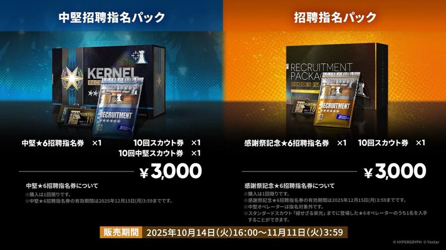 일본 서버 2025 가을 대감사제 스페셜 방송 요약 (1/2)_89.jpg