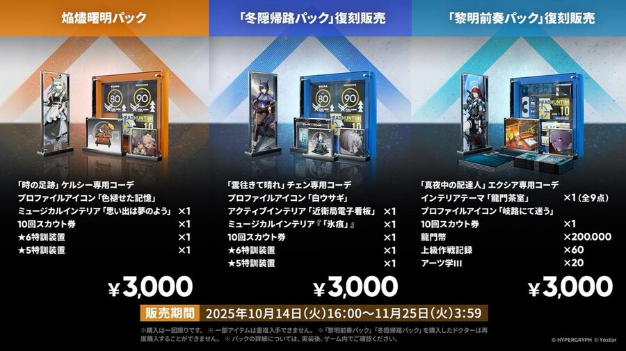 일본 서버 2025 가을 대감사제 스페셜 방송 요약 (1/2)_90.jpg