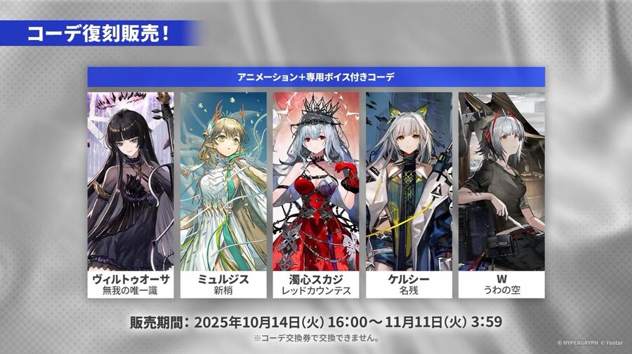 일본 서버 2025 가을 대감사제 스페셜 방송 요약 (1/2)_104.jpg