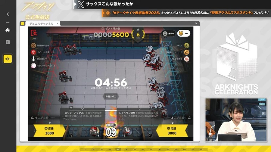 일본 서버 2025 가을 대감사제 스페셜 방송 요약 (1/2)_131.jpg