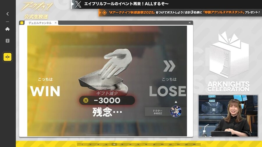 일본 서버 2025 가을 대감사제 스페셜 방송 요약 (1/2)_132.jpg