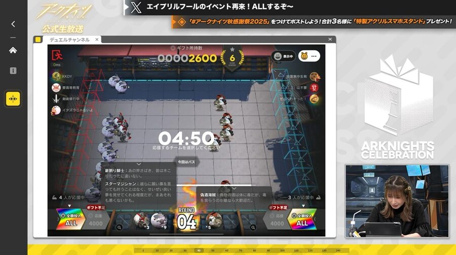 일본 서버 2025 가을 대감사제 스페셜 방송 요약 (1/2)_133.jpg