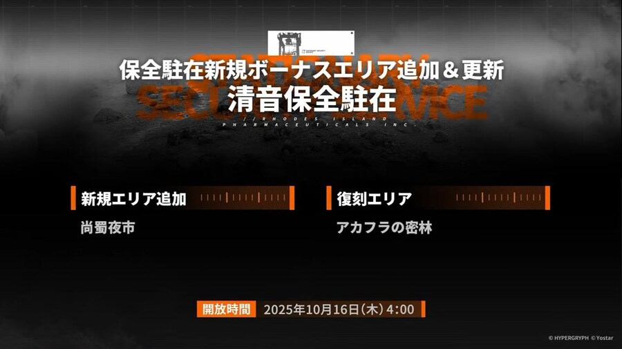 일본 서버 2025 가을 대감사제 스페셜 방송 요약 (1/2)_137.jpg