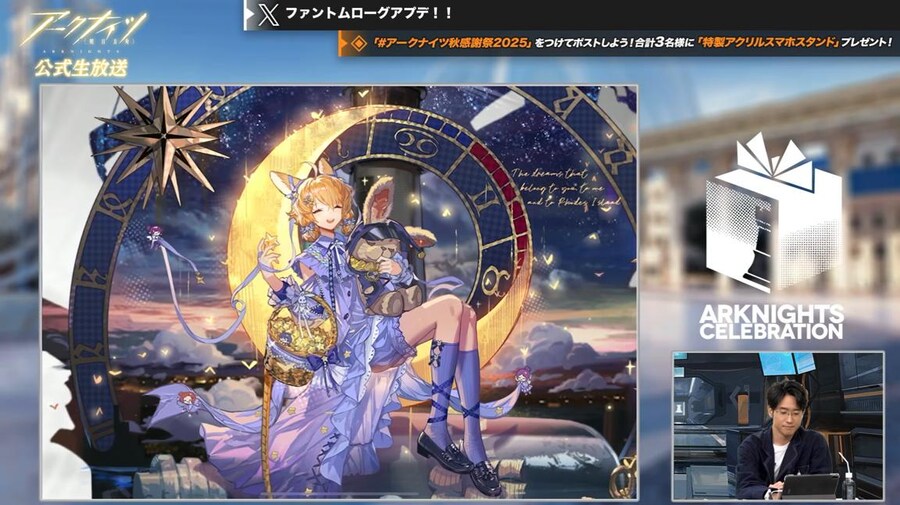 일본 서버 2025 가을 대감사제 스페셜 방송 요약 (1/2)_139.jpg