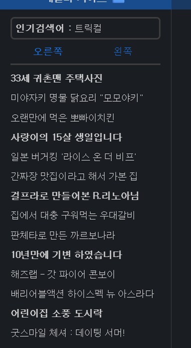 33세 귀촌맨 주택사진입니다._17.png