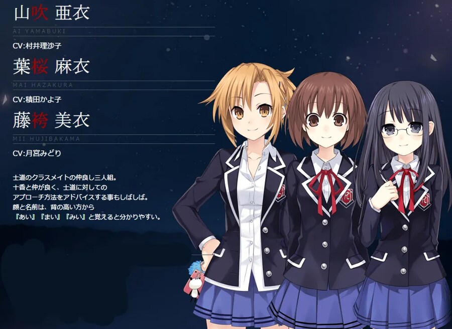 아이 & 마이 & 미이 트리오_1.png