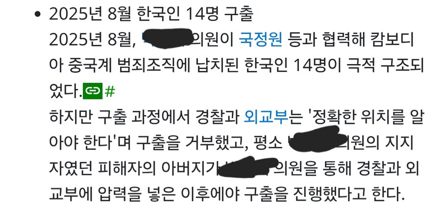 캄보디아에 갇혀 있는 사람 구출할 수 있는 방법..._1.jpg