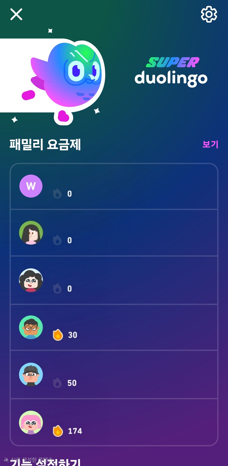 듀오링고 슈퍼의 참혹한 실태._1.jpg