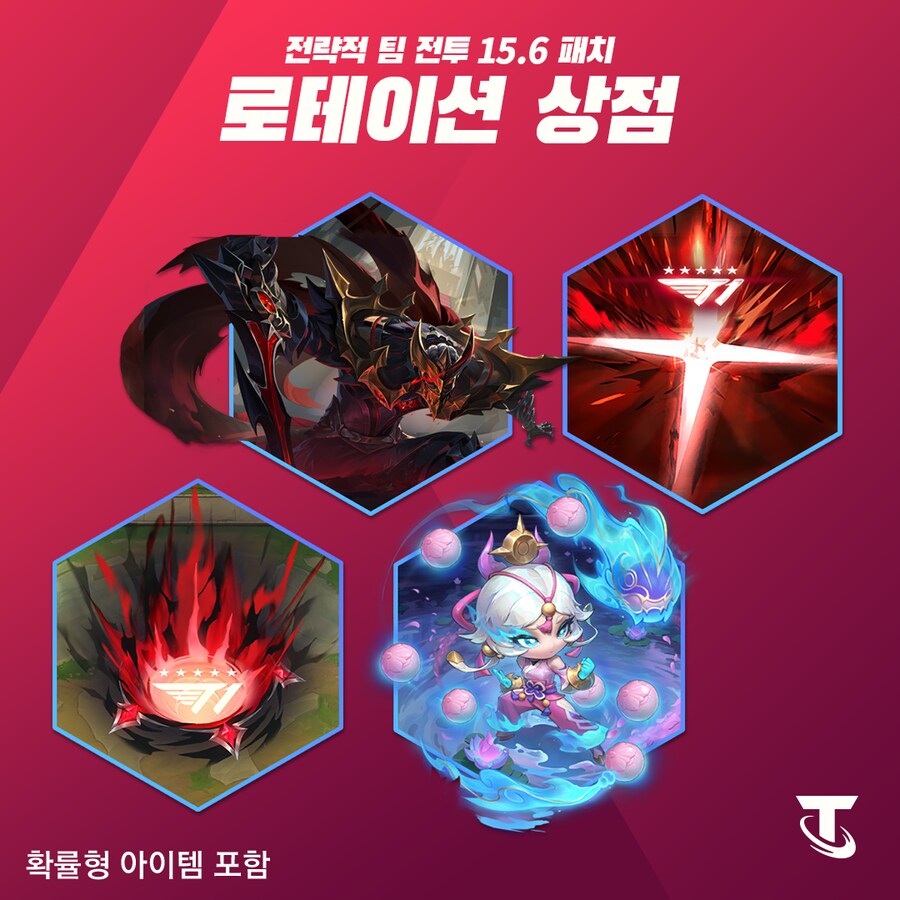 [TFT] 전략적 팀 전투 15.6 패치 노트_3.png