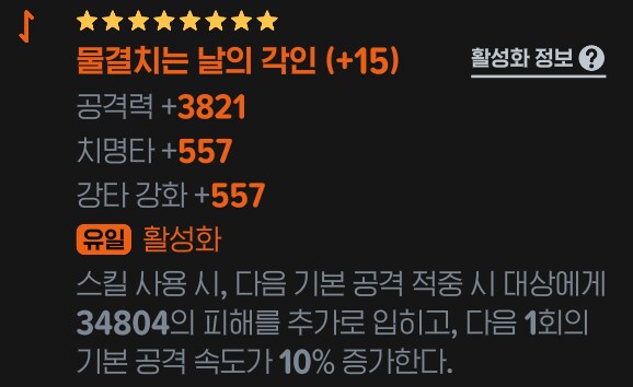 마비m) 평타 힐러 세팅 완성했어!_1.png