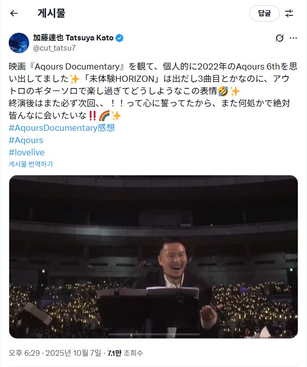 카토타츠 「Aqours Documentary」 감상 코멘트_1.png