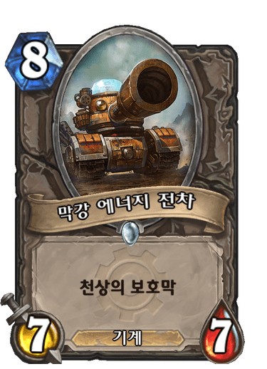 [하스스톤] 신규 성기사 카드 5장 공개_7.png