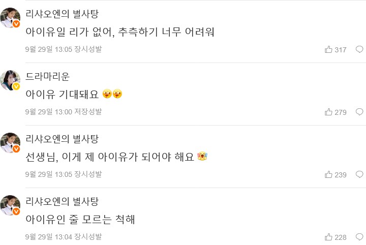 리콜라 새 모델 아이유_4.png