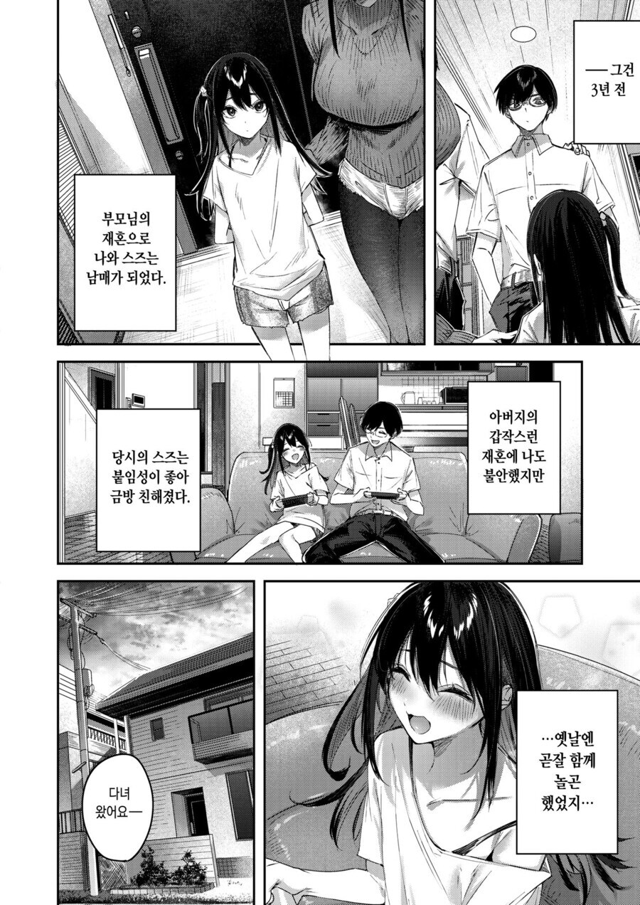 명절엔 사이 좋은 가족_2.jpg