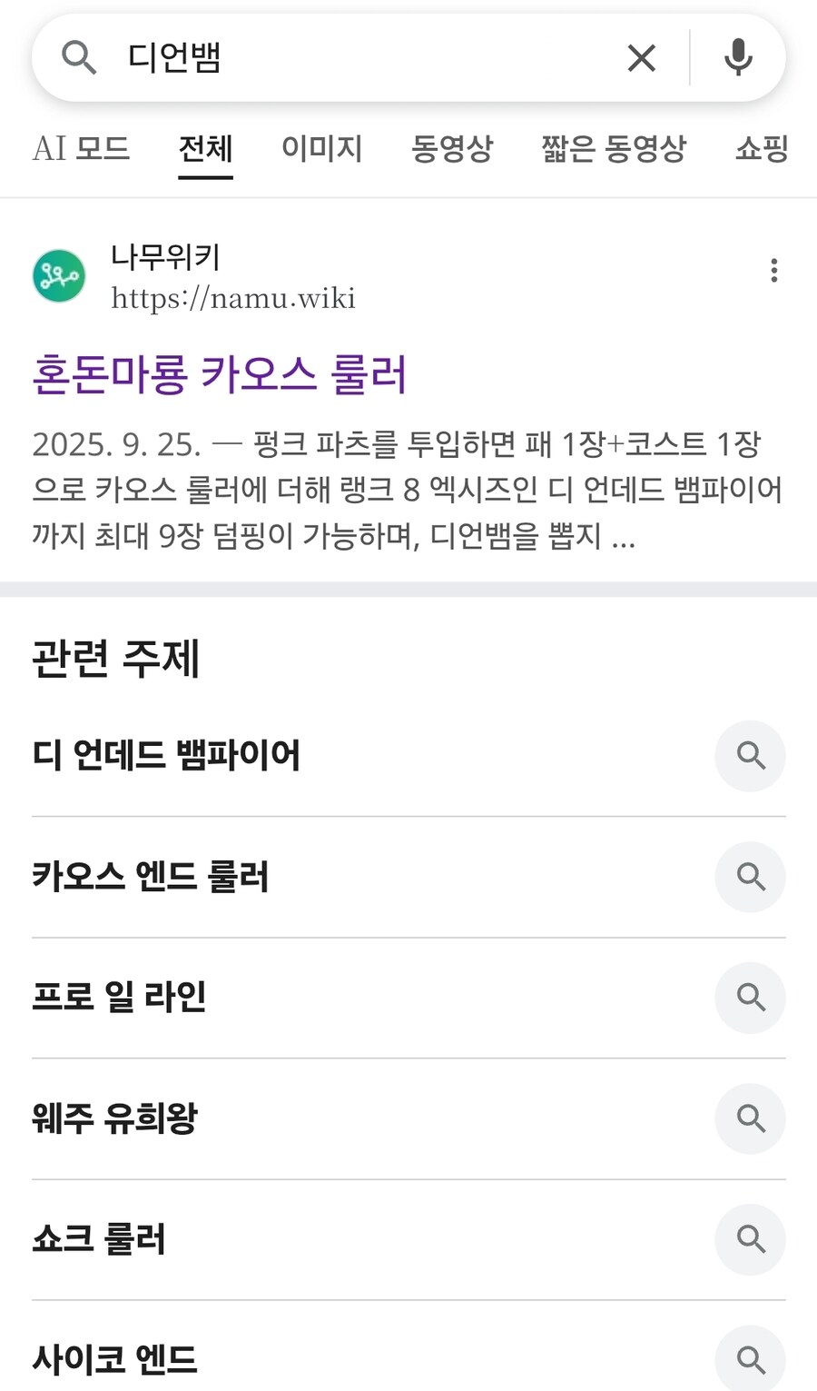 디언뱀 검색하려고 구글에 쳤는데요...._1.jpg