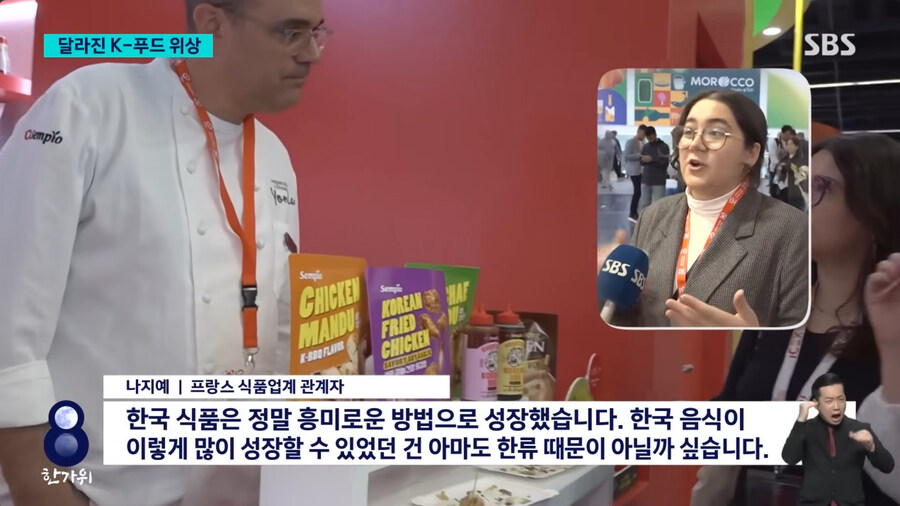 국뽕주의) 세계속의 K 푸드_7.jpg
