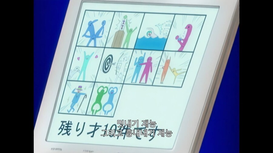 우에키의법칙]우에키의 재능 수준_4.jpg