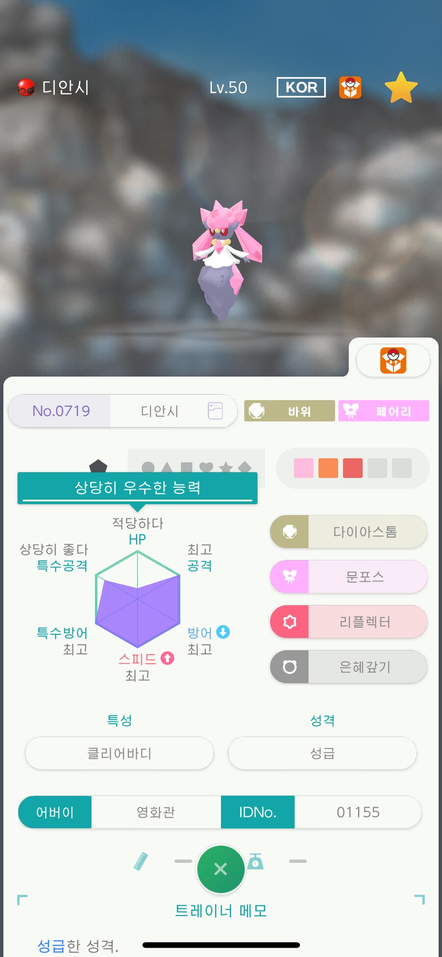 FT 사진 디안시(ID01155)_1.png