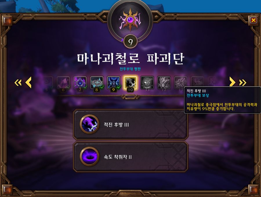 와우 내부 전쟁 이번주 정보 - 10월 2주차_5.png