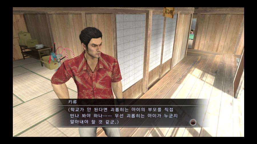 용과 같이 3_19.jpg