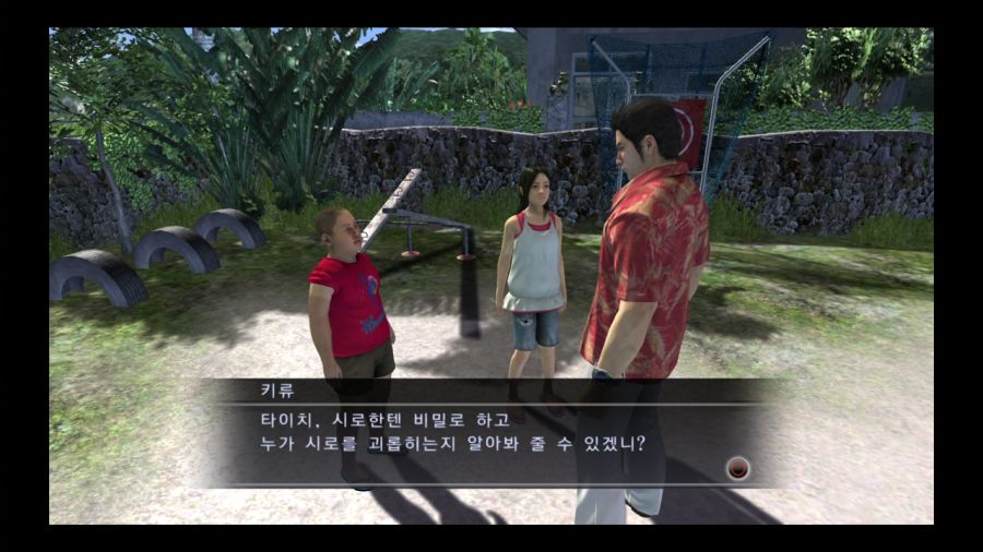 용과 같이 3_20.jpg