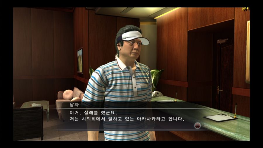 용과 같이 3_35.jpg