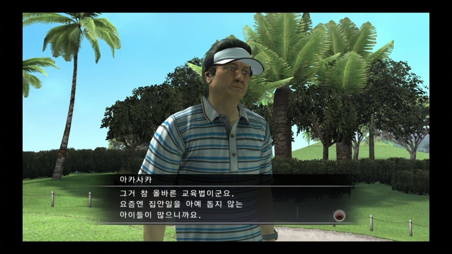 용과 같이 3_38.jpg